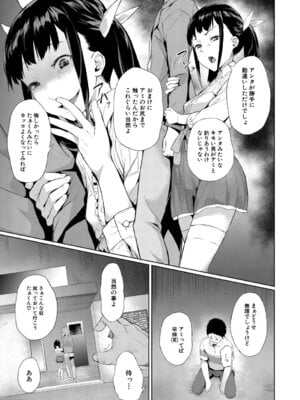 [稲荷ばん茶] 堕トサレタ教師 File.バカ乳クソ教師のハメ動画 [DL版]_152