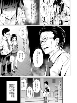 [稲荷ばん茶] 堕トサレタ教師 File.バカ乳クソ教師のハメ動画 [DL版]_158