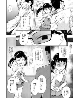 [稲荷ばん茶] 堕トサレタ教師 File.バカ乳クソ教師のハメ動画 [DL版]_161