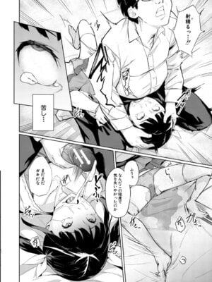 [稲荷ばん茶] 堕トサレタ教師 File.バカ乳クソ教師のハメ動画 [DL版]_165