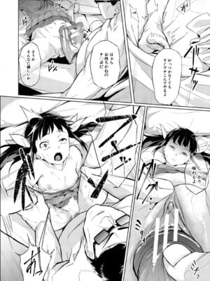 [稲荷ばん茶] 堕トサレタ教師 File.バカ乳クソ教師のハメ動画 [DL版]_167