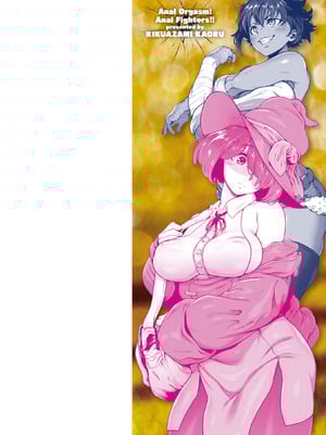 [菊薊薫] 肛逝絶頂!アナルファイターズ!! [DL版]_002
