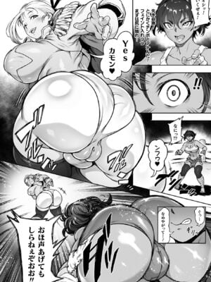 [菊薊薫] 肛逝絶頂!アナルファイターズ!! [DL版]_008