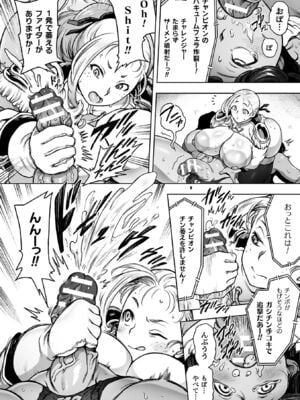 [菊薊薫] 肛逝絶頂!アナルファイターズ!! [DL版]_016