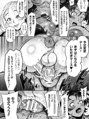 [菊薊薫] 肛逝絶頂!アナルファイターズ!! [DL版]_020