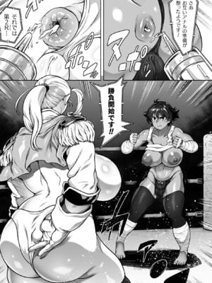 [菊薊薫] 肛逝絶頂!アナルファイターズ!! [DL版]_031