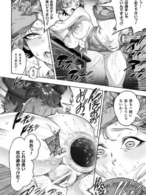 [菊薊薫] 肛逝絶頂!アナルファイターズ!! [DL版]_050