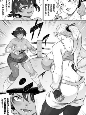 [菊薊薫] 肛逝絶頂!アナルファイターズ!! [DL版]_065