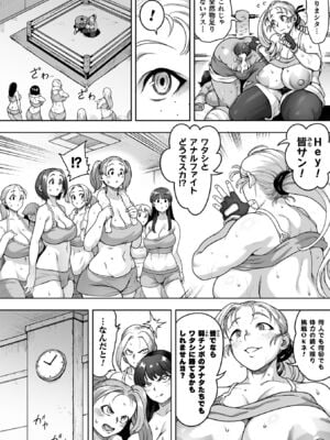 [菊薊薫] 肛逝絶頂!アナルファイターズ!! [DL版]_068