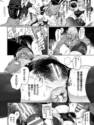 [菊薊薫] 肛逝絶頂!アナルファイターズ!! [DL版]_090