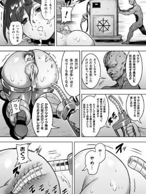 [菊薊薫] 肛逝絶頂!アナルファイターズ!! [DL版]_120