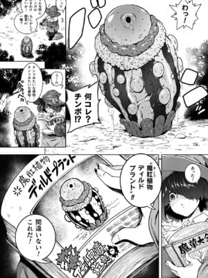 [菊薊薫] 肛逝絶頂!アナルファイターズ!! [DL版]_148