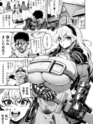 [菊薊薫] 肛逝絶頂!アナルファイターズ!! [DL版]_169