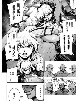 [菊薊薫] 肛逝絶頂!アナルファイターズ!! [DL版]_172