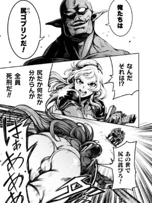 [菊薊薫] 肛逝絶頂!アナルファイターズ!! [DL版]_173