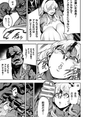 [菊薊薫] 肛逝絶頂!アナルファイターズ!! [DL版]_177