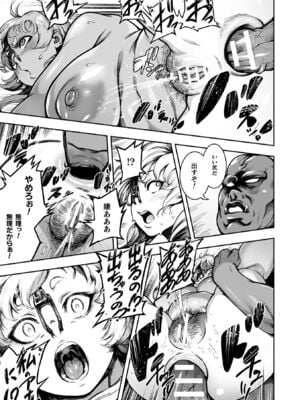 [菊薊薫] 肛逝絶頂!アナルファイターズ!! [DL版]_185