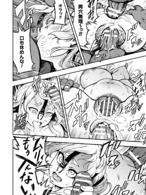 [菊薊薫] 肛逝絶頂!アナルファイターズ!! [DL版]_190