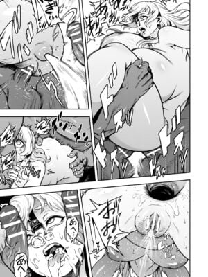 [菊薊薫] 肛逝絶頂!アナルファイターズ!! [DL版]_191