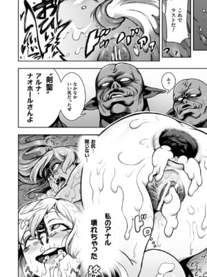 [菊薊薫] 肛逝絶頂!アナルファイターズ!! [DL版]_192