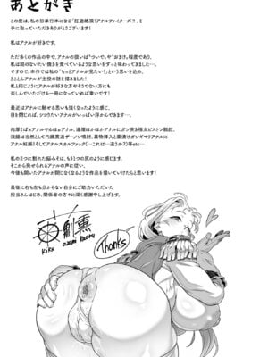 [菊薊薫] 肛逝絶頂!アナルファイターズ!! [DL版]_193