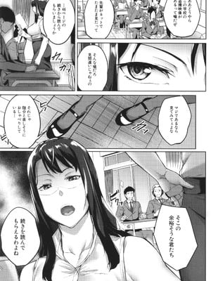 [稲荷ばん茶] 堕トサレタ教師_007