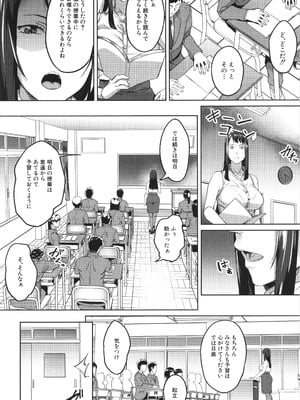 [稲荷ばん茶] 堕トサレタ教師_008