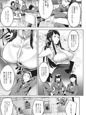 [稲荷ばん茶] 堕トサレタ教師_009