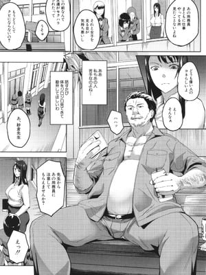 [稲荷ばん茶] 堕トサレタ教師_013