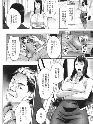 [稲荷ばん茶] 堕トサレタ教師_014