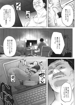 [稲荷ばん茶] 堕トサレタ教師_021