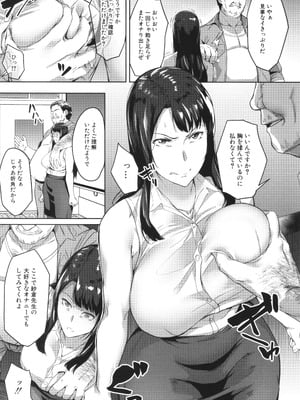 [稲荷ばん茶] 堕トサレタ教師_025