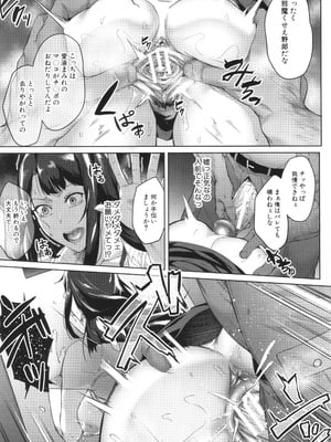 [稲荷ばん茶] 堕トサレタ教師_043