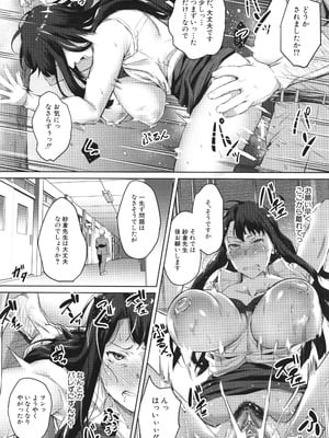 [稲荷ばん茶] 堕トサレタ教師_044