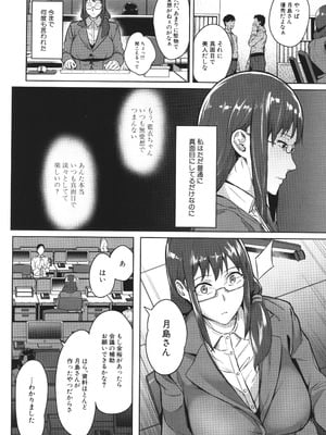 [稲荷ばん茶] 堕トサレタ教師_112