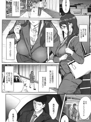 [稲荷ばん茶] 堕トサレタ教師_116