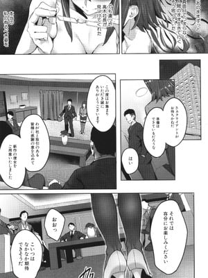 [稲荷ばん茶] 堕トサレタ教師_143