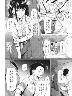 [稲荷ばん茶] 堕トサレタ教師_150