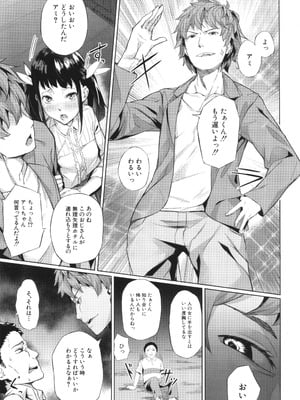 [稲荷ばん茶] 堕トサレタ教師_151