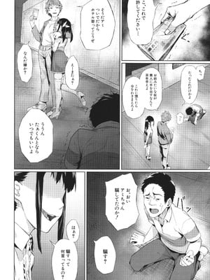 [稲荷ばん茶] 堕トサレタ教師_152