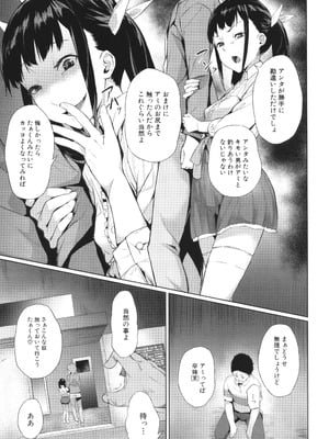 [稲荷ばん茶] 堕トサレタ教師_153