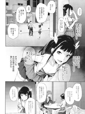 [稲荷ばん茶] 堕トサレタ教師_158