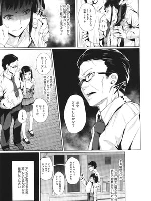 [稲荷ばん茶] 堕トサレタ教師_159