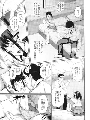 [稲荷ばん茶] 堕トサレタ教師_161