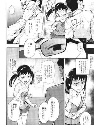 [稲荷ばん茶] 堕トサレタ教師_162