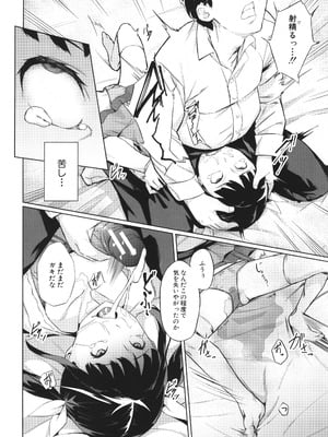 [稲荷ばん茶] 堕トサレタ教師_166