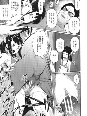 [稲荷ばん茶] 堕トサレタ教師_187