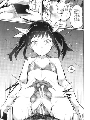 [稲荷ばん茶] 堕トサレタ教師_189