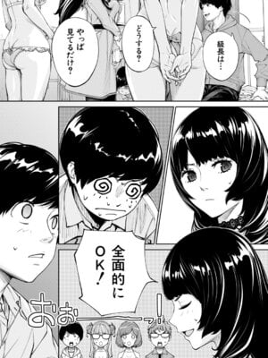 COMIC 夢幻転生 2025年12月号 [DL版]_005