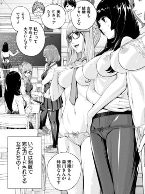 COMIC 夢幻転生 2025年12月号 [DL版]_012